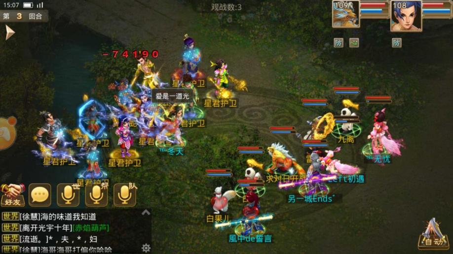 梦幻西游私服能改数据吗