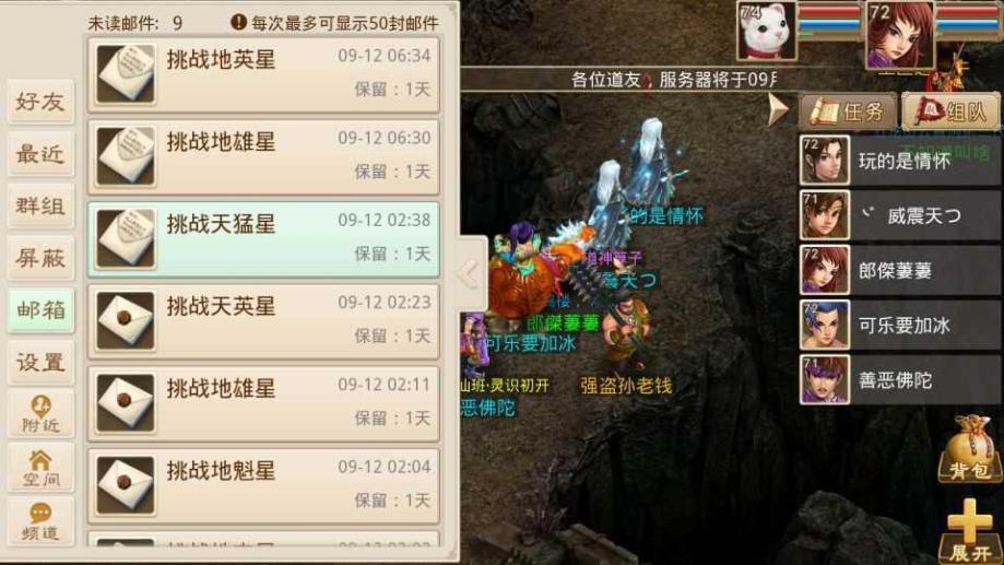 梦幻西游sf手机版怎么做