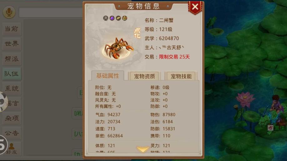 梦幻西游sf官网