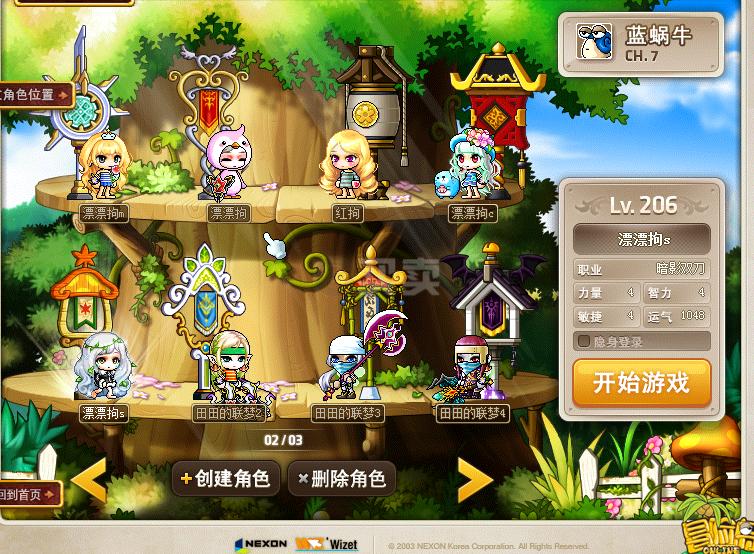 梦幻西游私服送天雷秒十