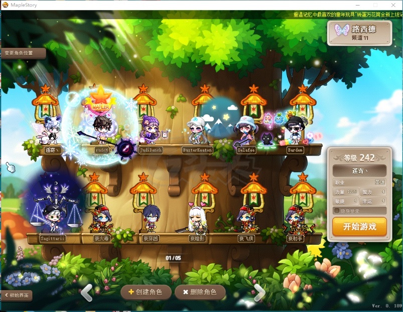 梦幻西游私服版本论坛
