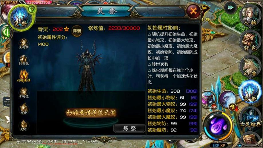 梦幻西游手游私服攻略