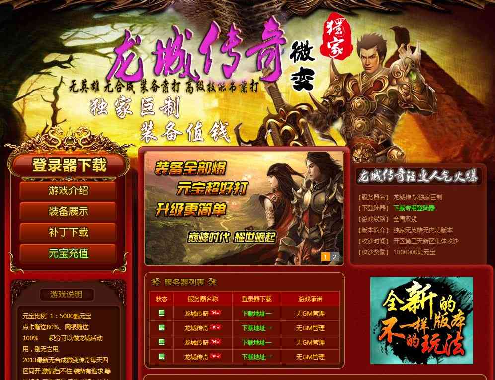 梦幻新诛仙破解版