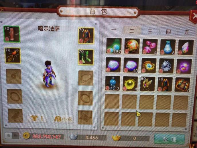 梦幻手游金币号