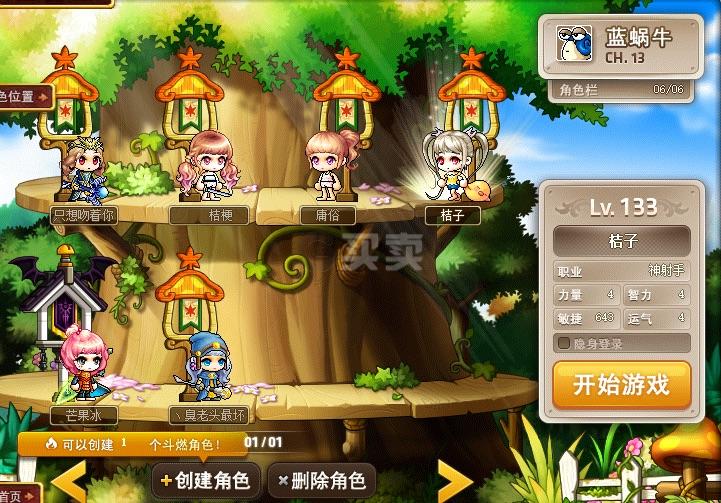 梦幻昵称