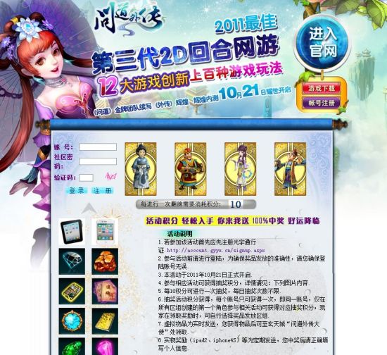 梦幻诛仙手游sf无限元宝