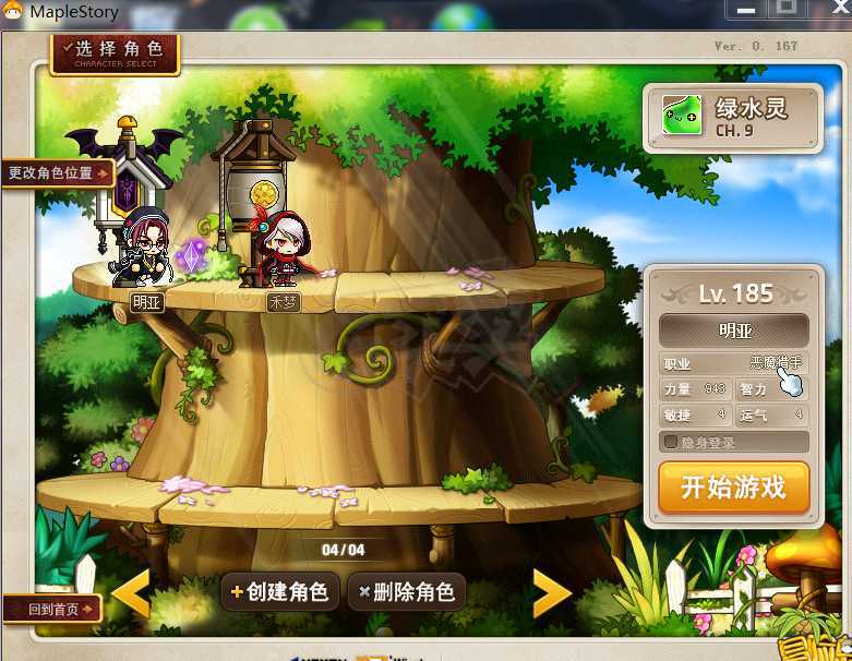 梦幻西游最多几开