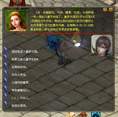 梦幻西游私服自动打怪脚本