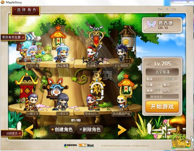 私服梦幻西游手游,梦幻西游私服
